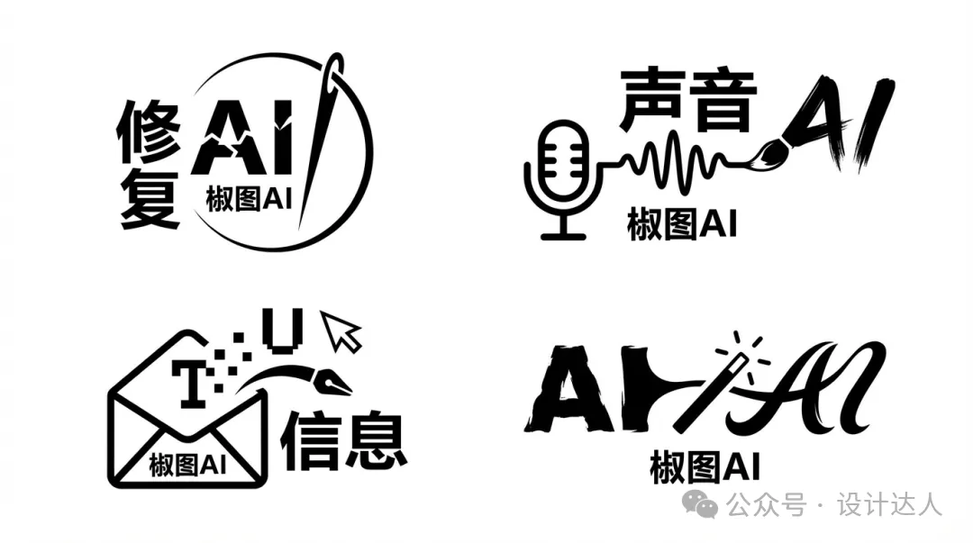 字体与创意样式