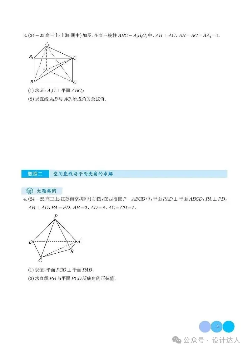 模仿手写字迹完成图中数学题