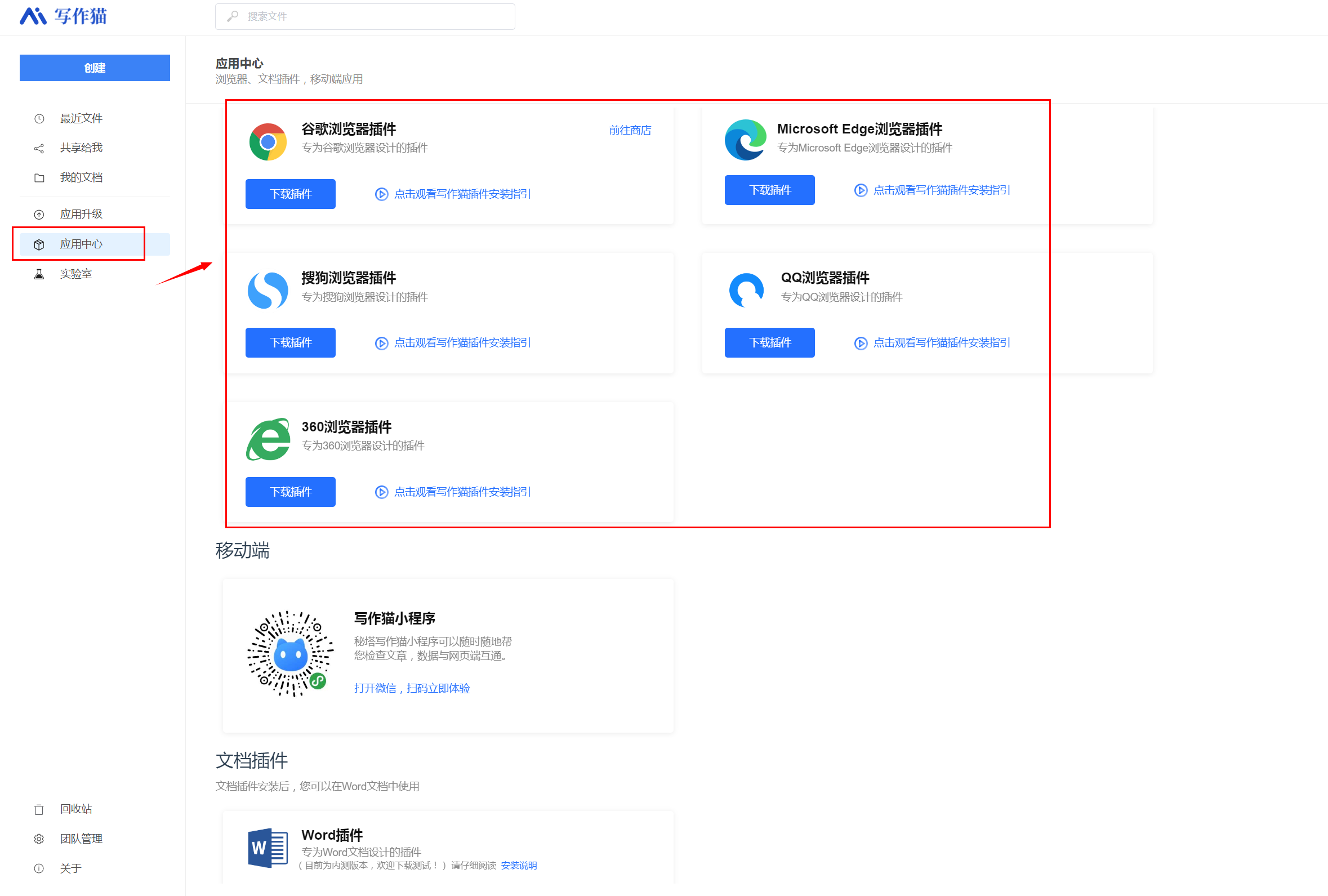费用-秘塔写作猫14